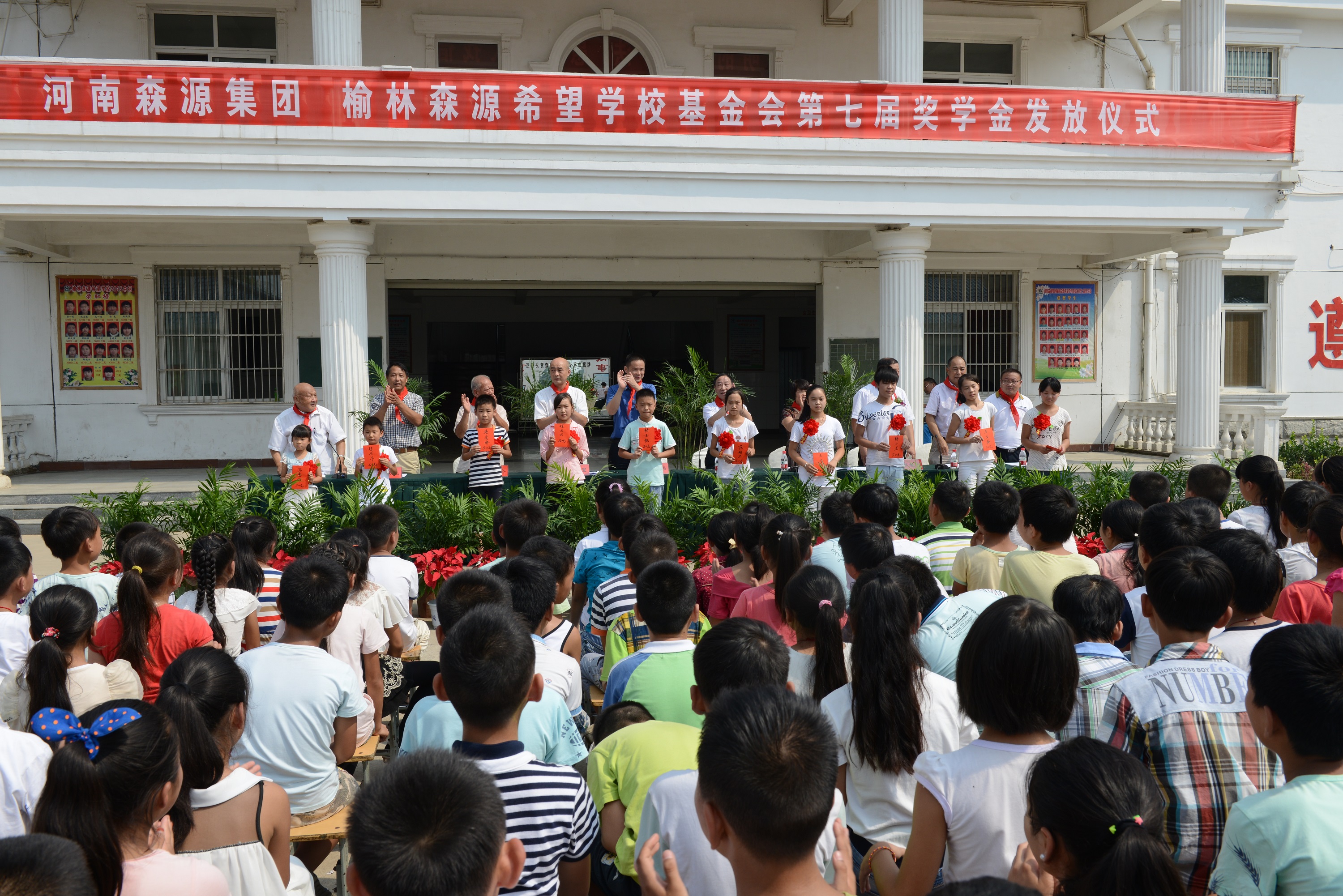 榆林必一(中国)希望学校基金会第七届奖学金发放仪式隆重举行