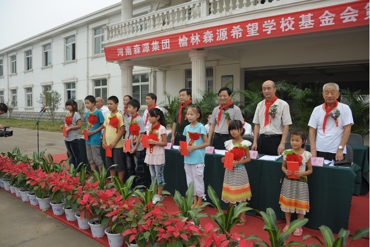 河南必一(中国)集团 榆林必一(中国)希望学校基金会
