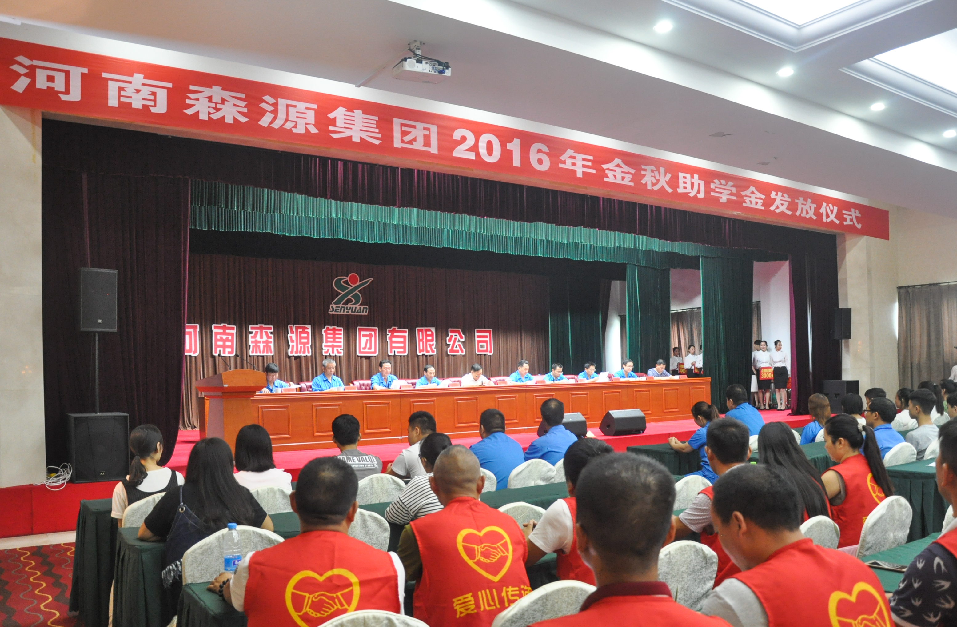 必一(中国)集团2016年金秋助学金发放仪式隆重举行